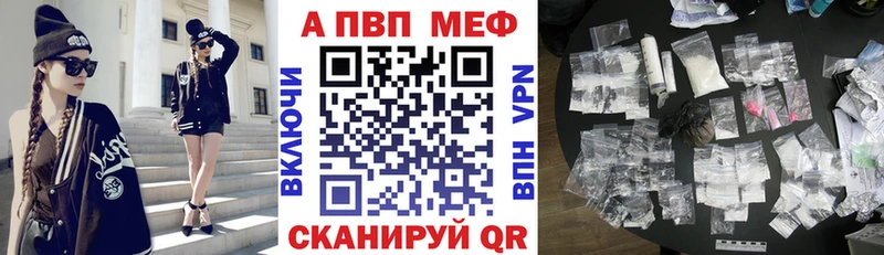 A PVP кристаллы  Купить закладки  Суворов 