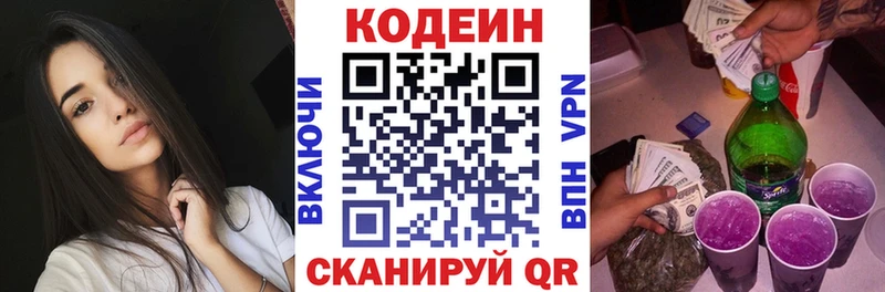 Кодеиновый сироп Lean напиток Lean (лин)  Купить где  Суворов 