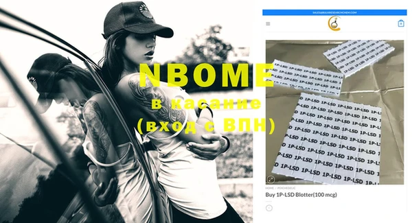 марки nbome Армянск