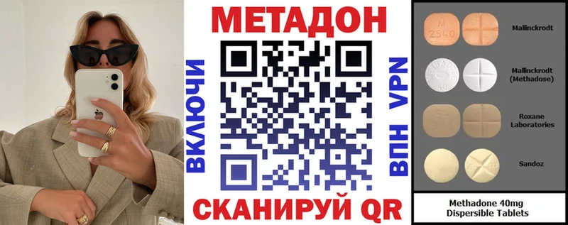 МЕТАДОН белоснежный  Купить закладки  Суворов 